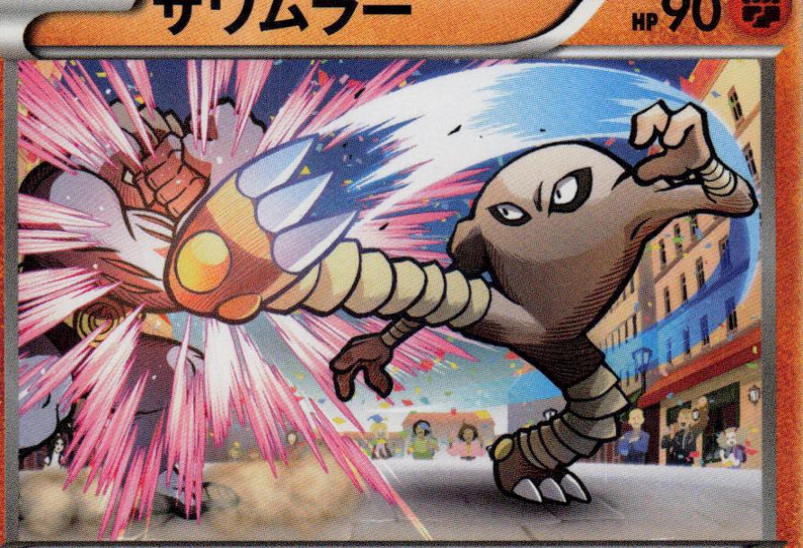 Hitmonlee [1st-Edition]